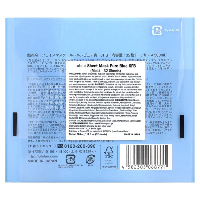 Lululun, Pure Beauty Face Mask, Moist Blue 6FB, 32 Sheets, 17 fl oz (500 ml)